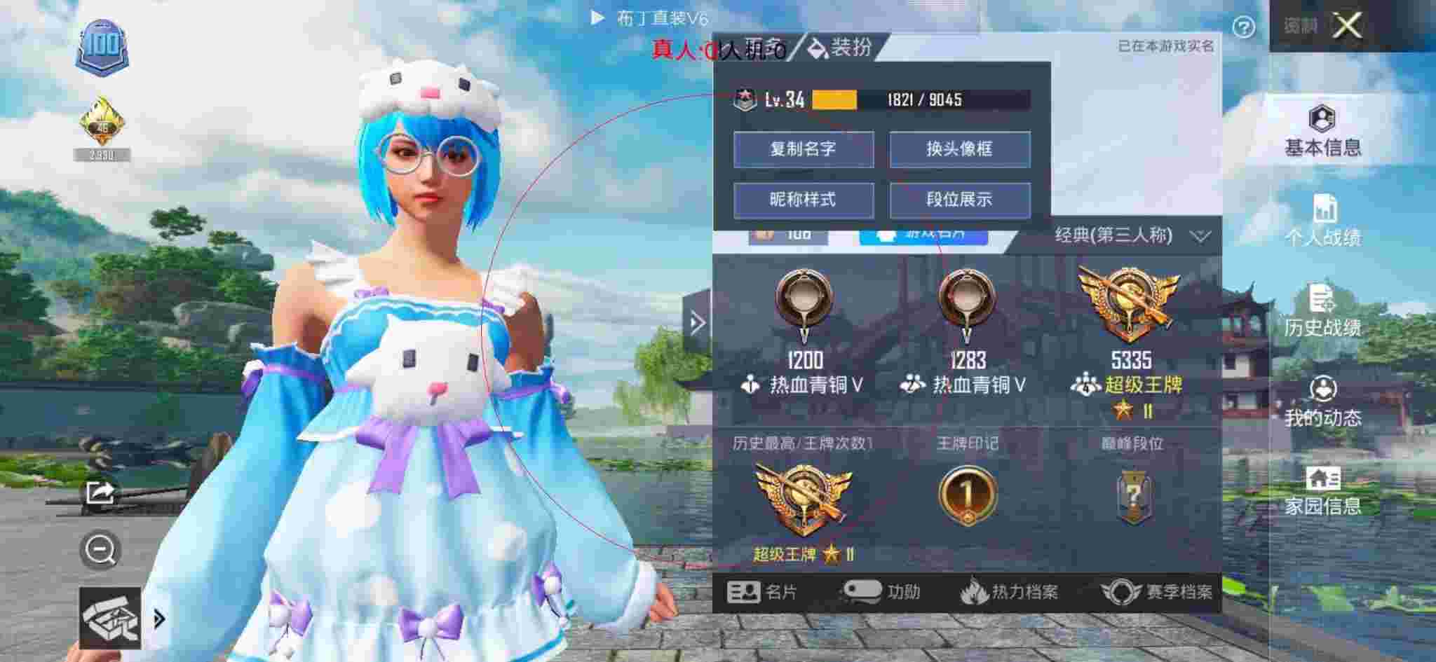 和平精英布丁直装透视 - 和平精英人物快速移动外挂辅助预览图